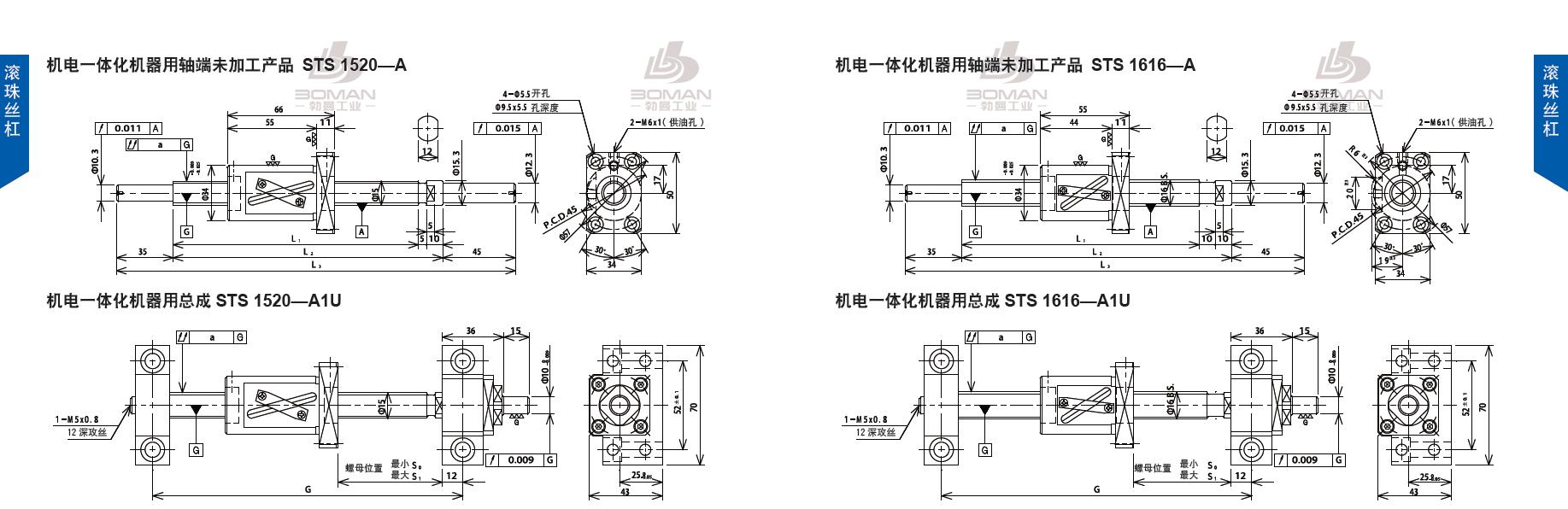 TSUBAKI SNS1616-871C5-A1U tsubaki数控滚珠丝杆规格