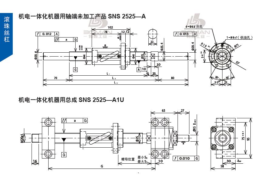 TSUBAKI SNS2525-1313C5-A1U tsubaki滚珠丝杠样本